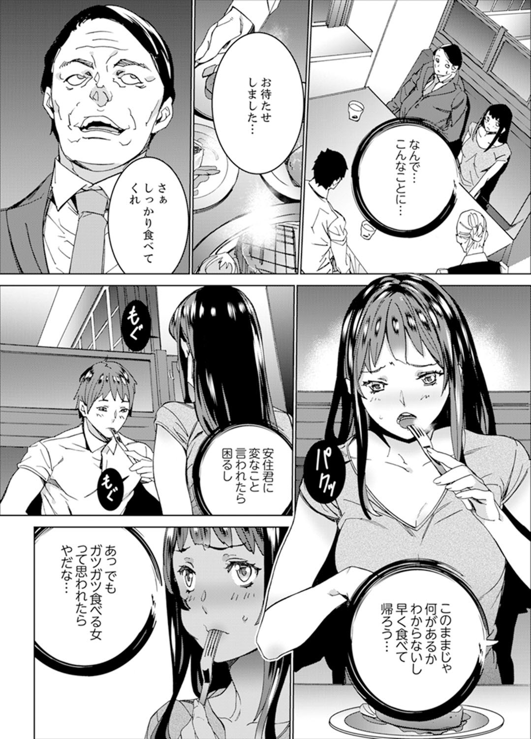 Page 80