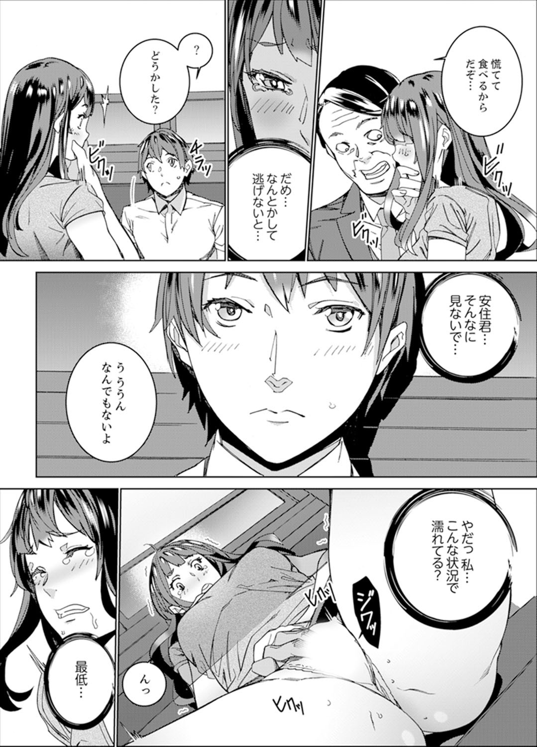 Page 84