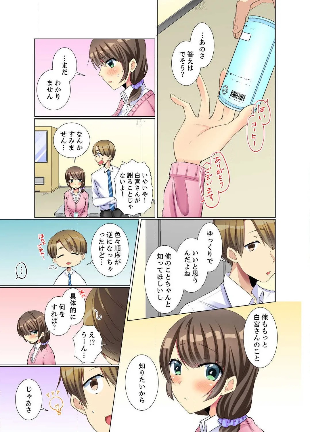 Page 111