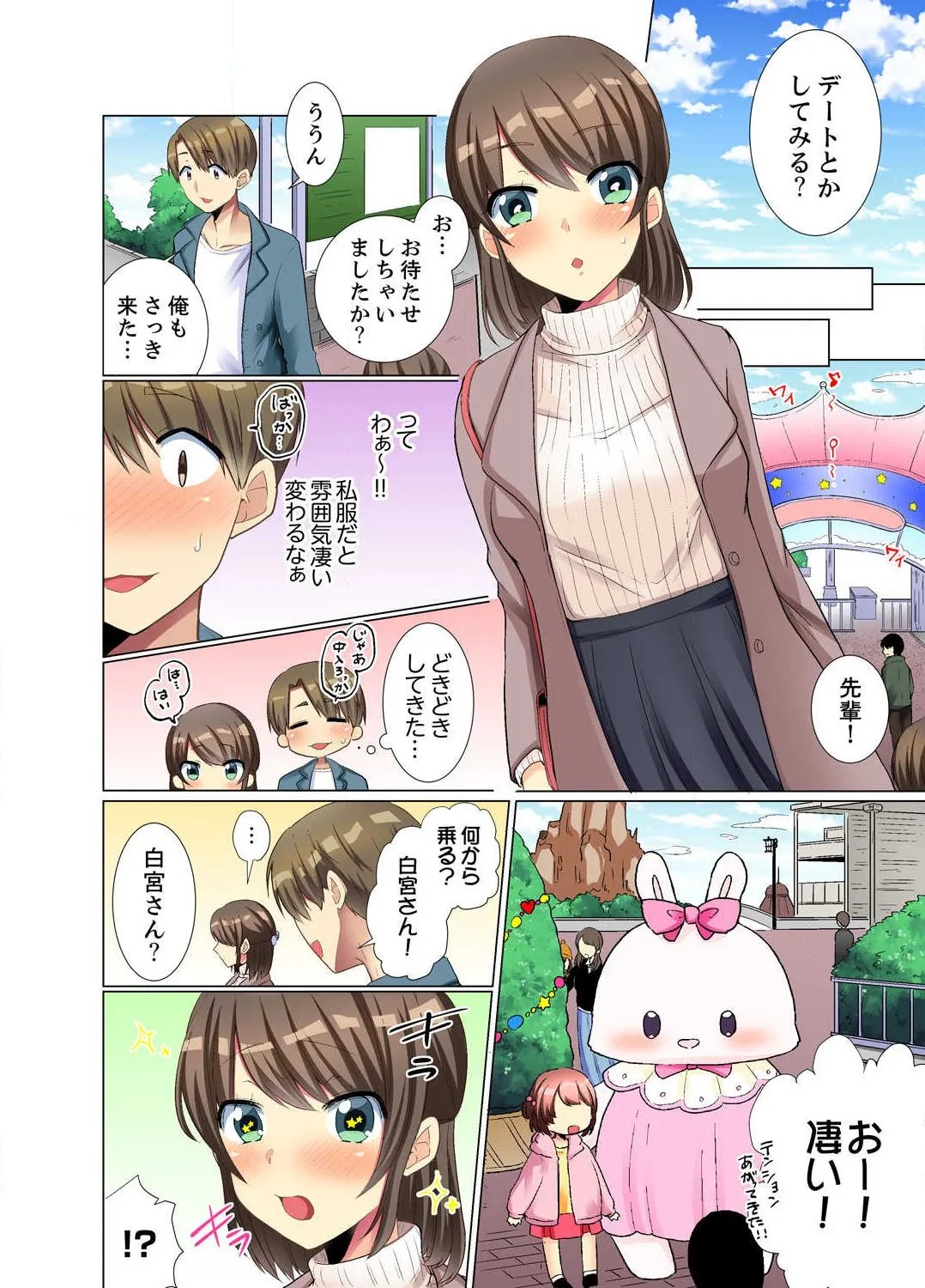 Page 112