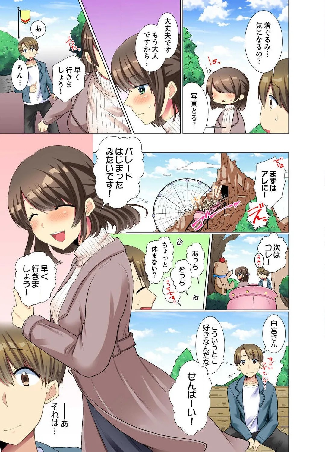 Page 113
