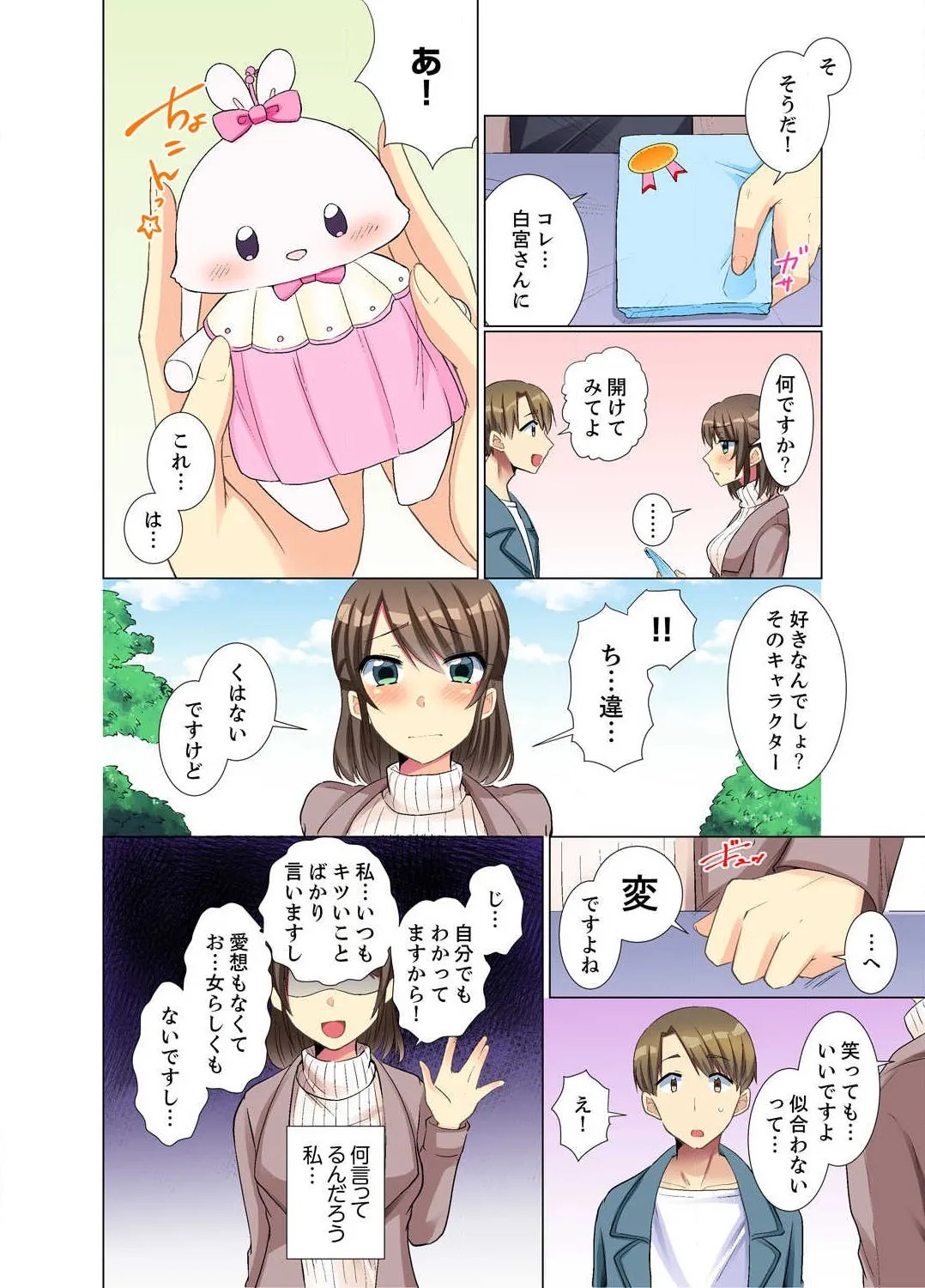 Page 142