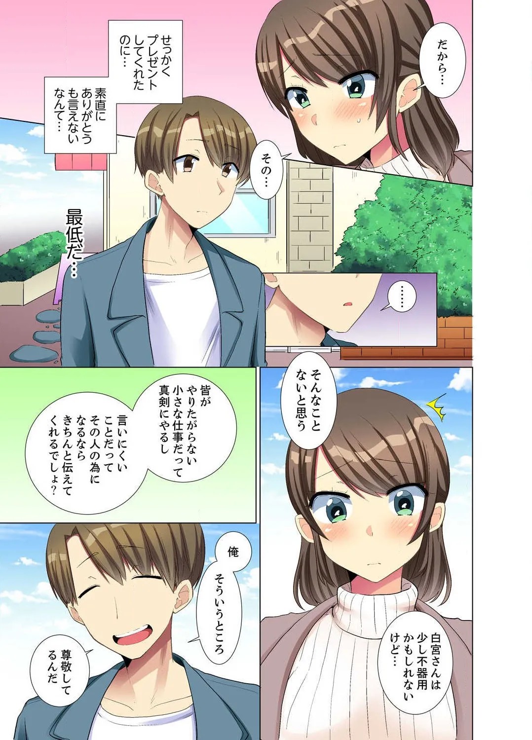 Page 143