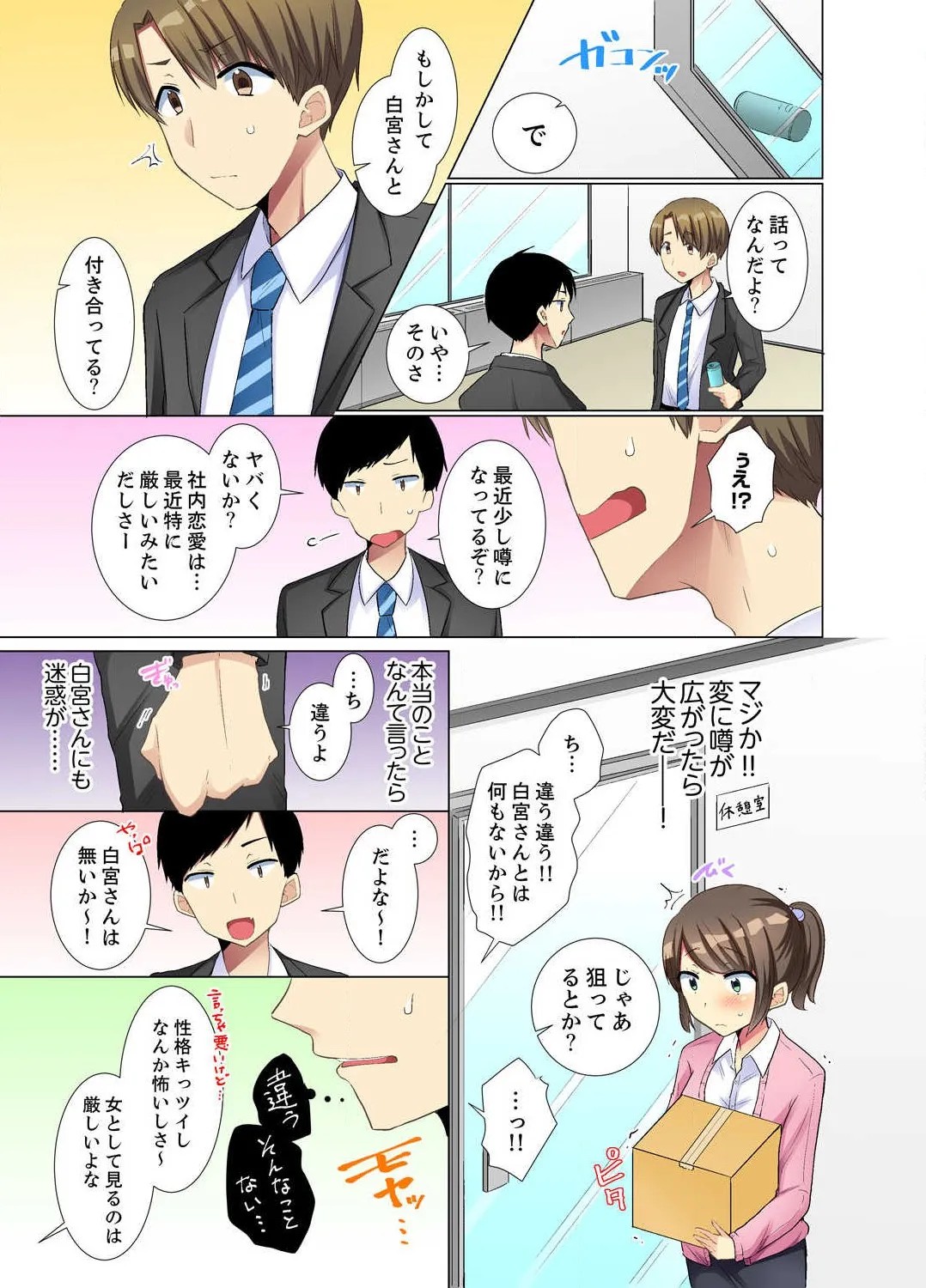 Page 145