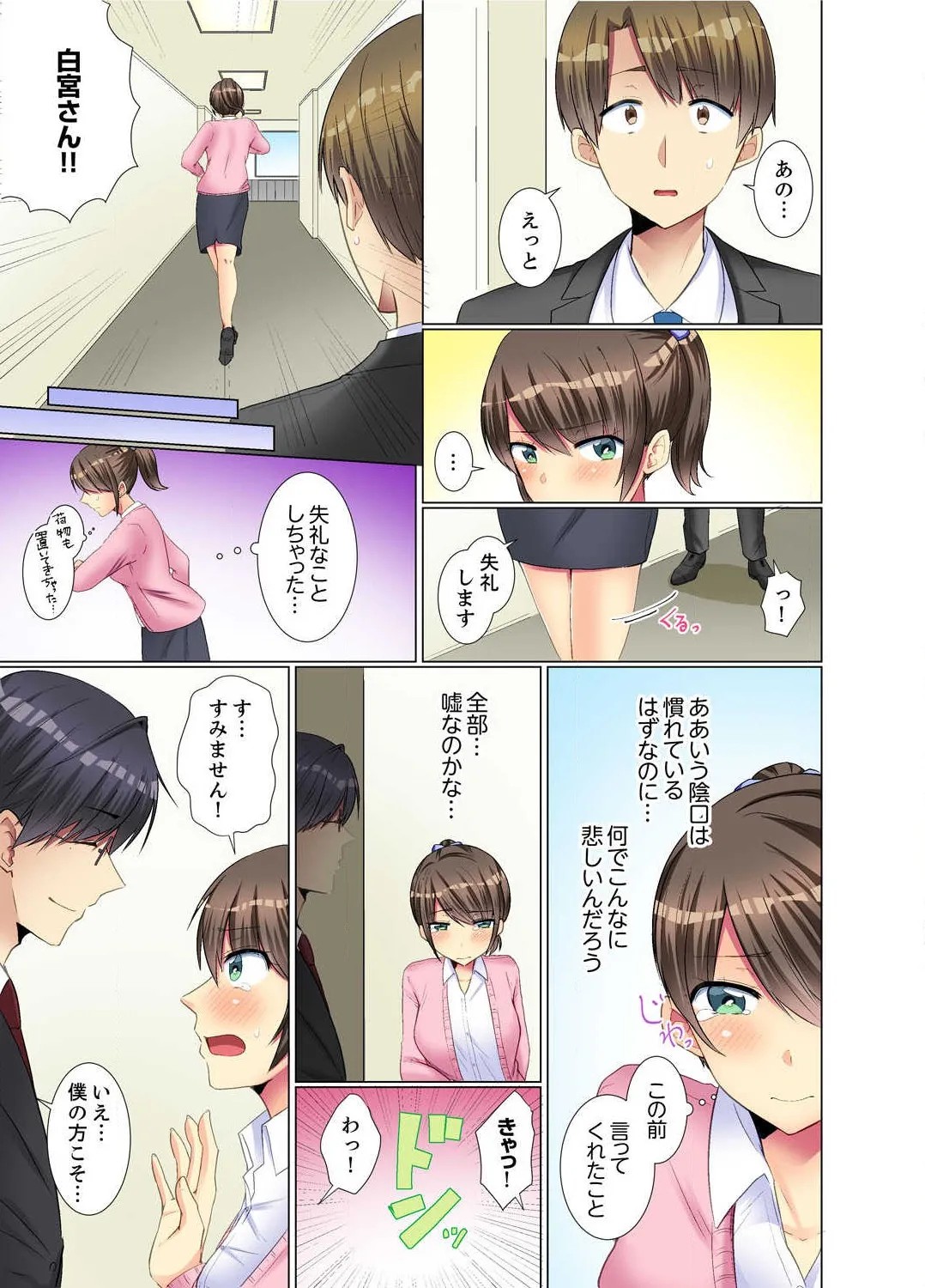 Page 153