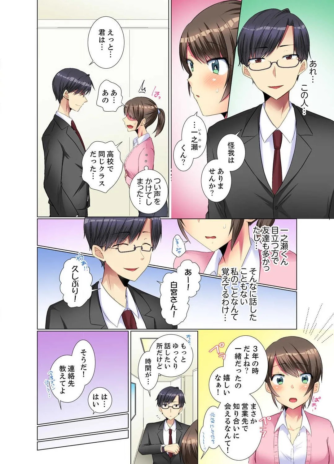 Page 154