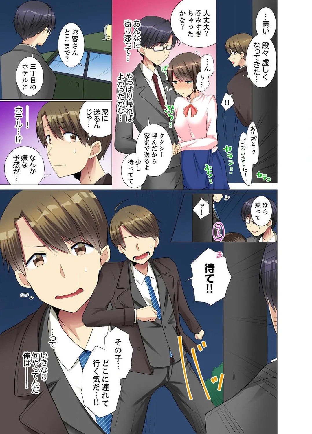 Page 157