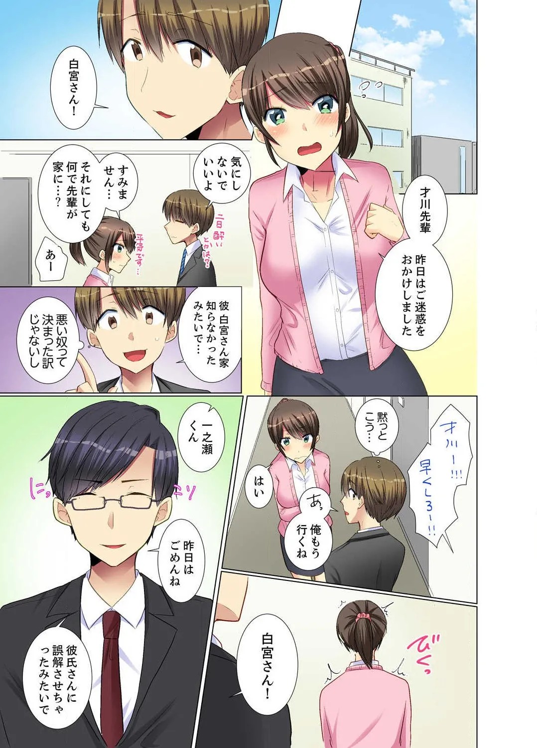 Page 173
