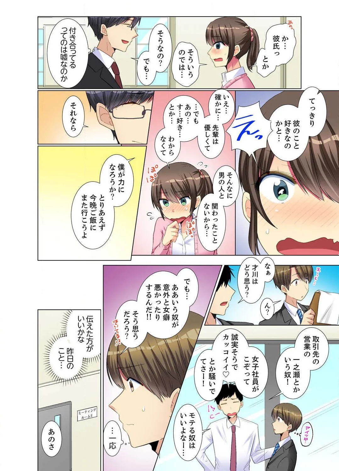 Page 174