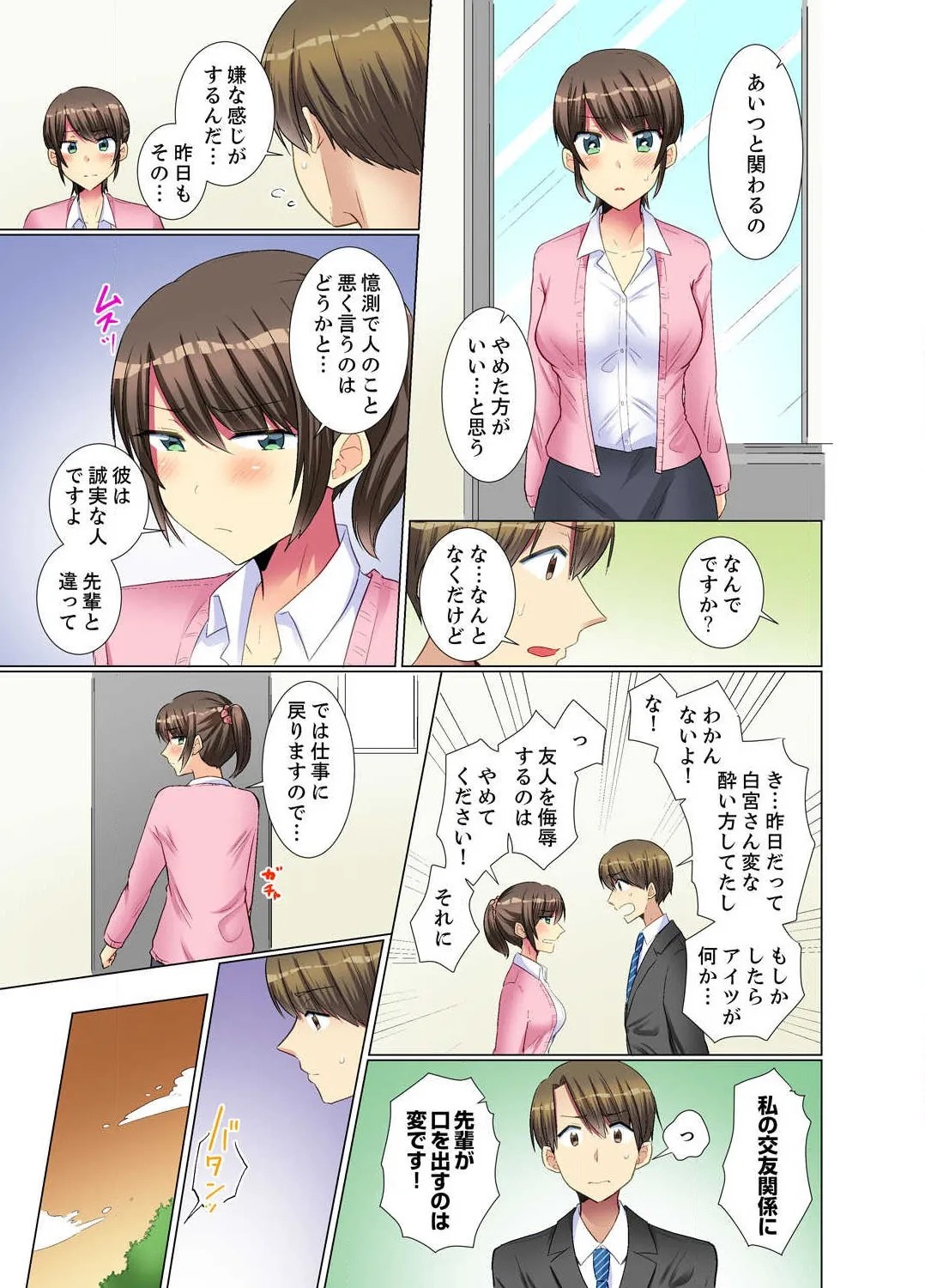 Page 175