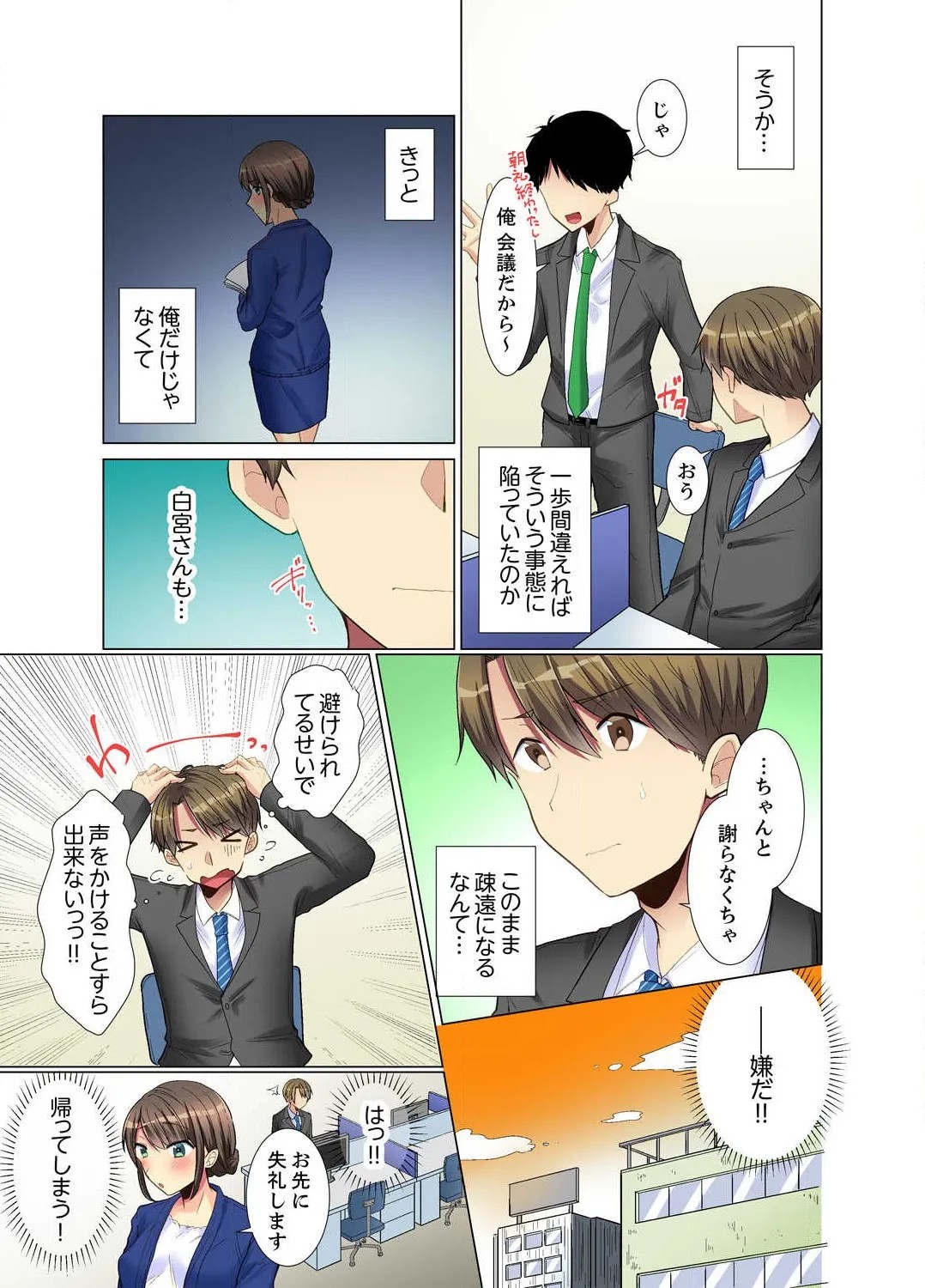 Page 47