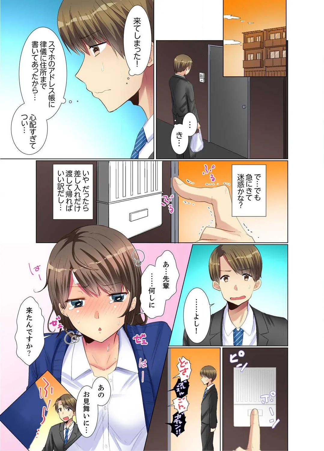 Page 53