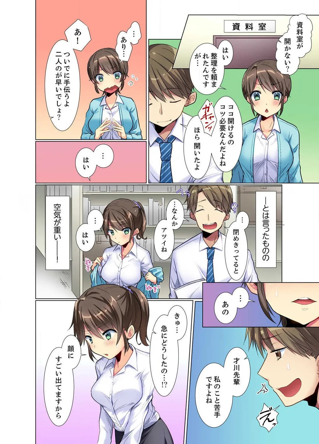 Page 6