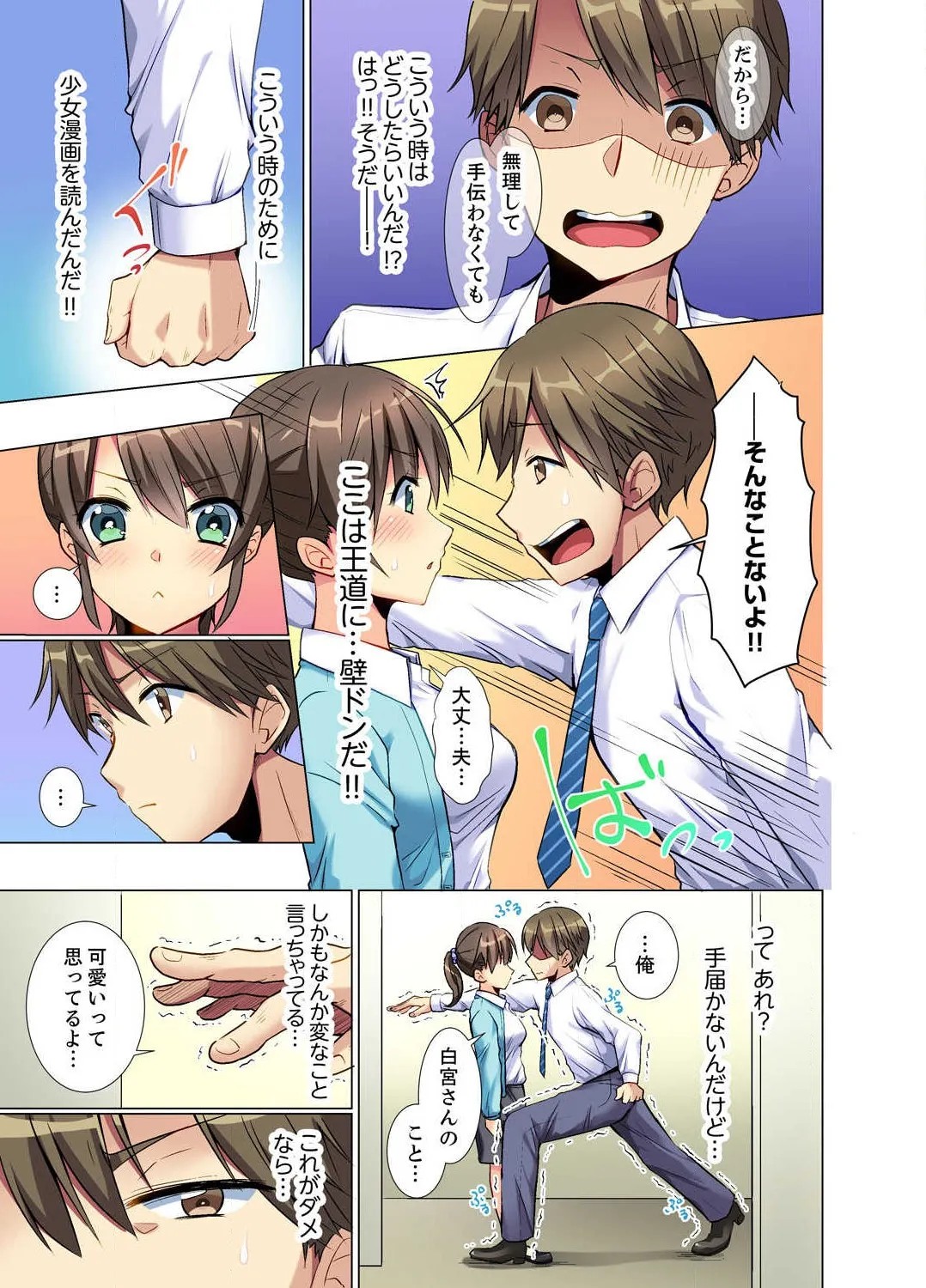 Page 7