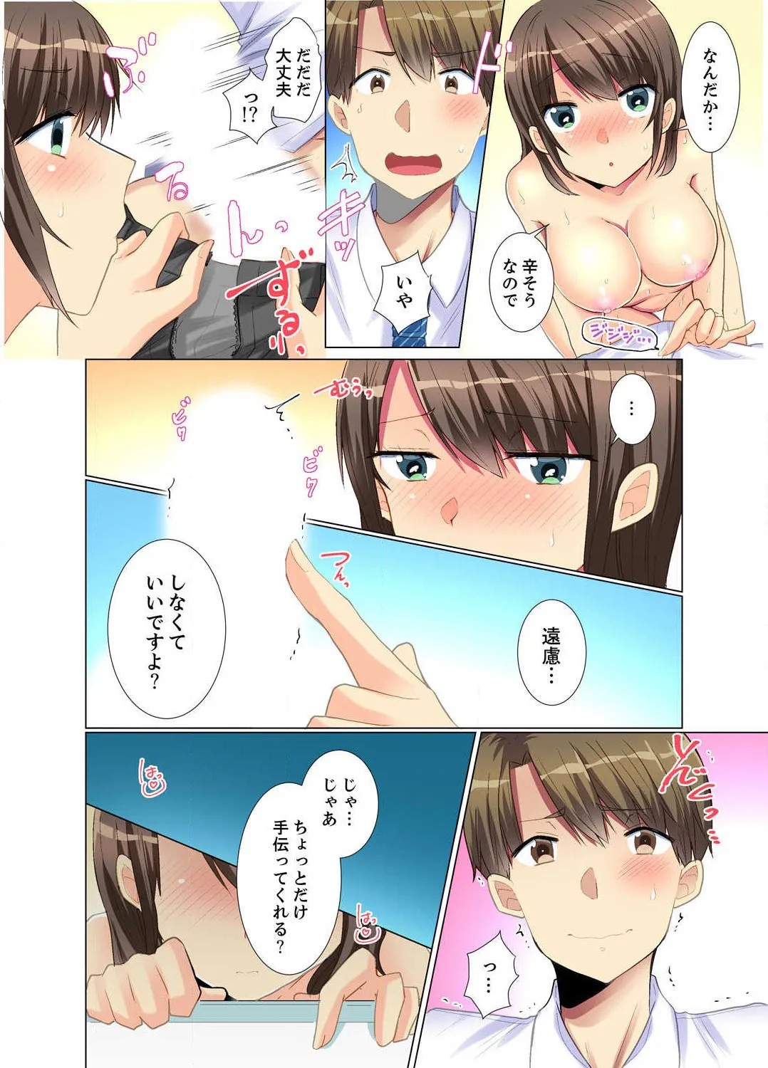 Page 74