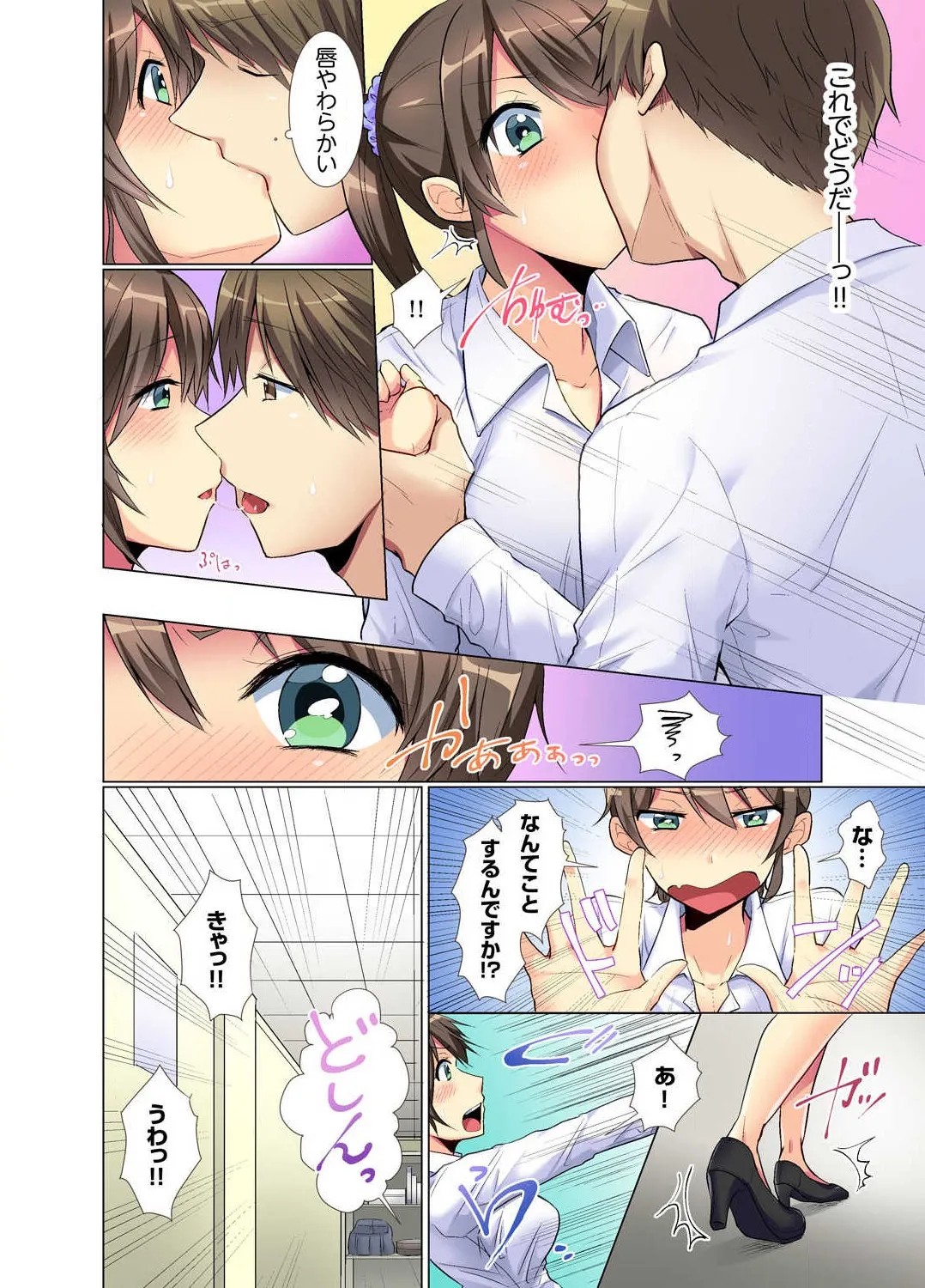 Page 8