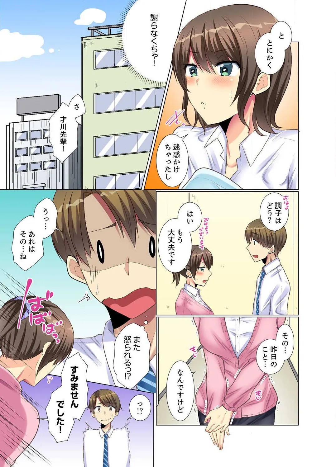 Page 83