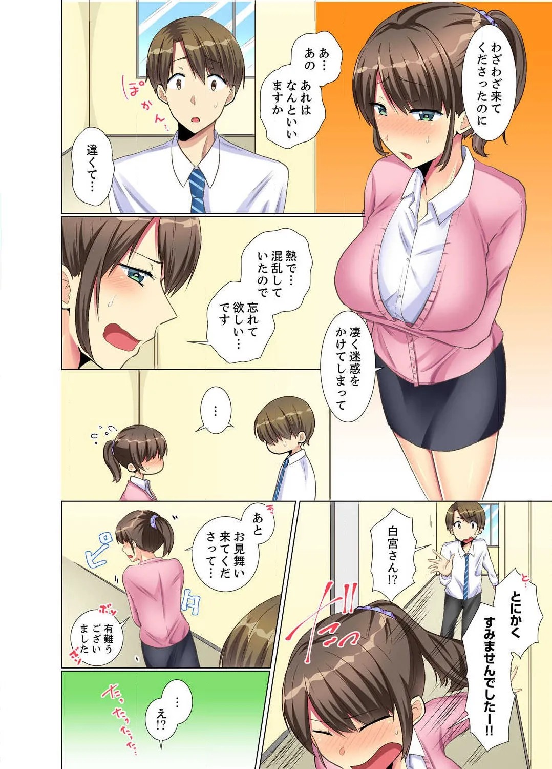 Page 84