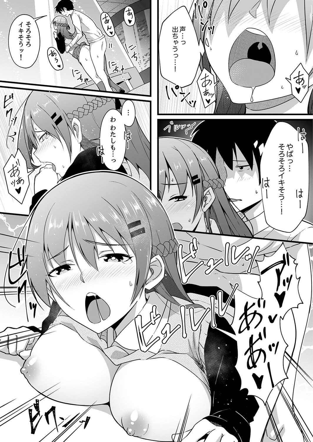 Page 101