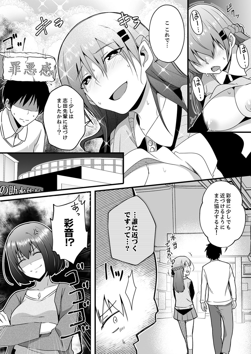 Page 102