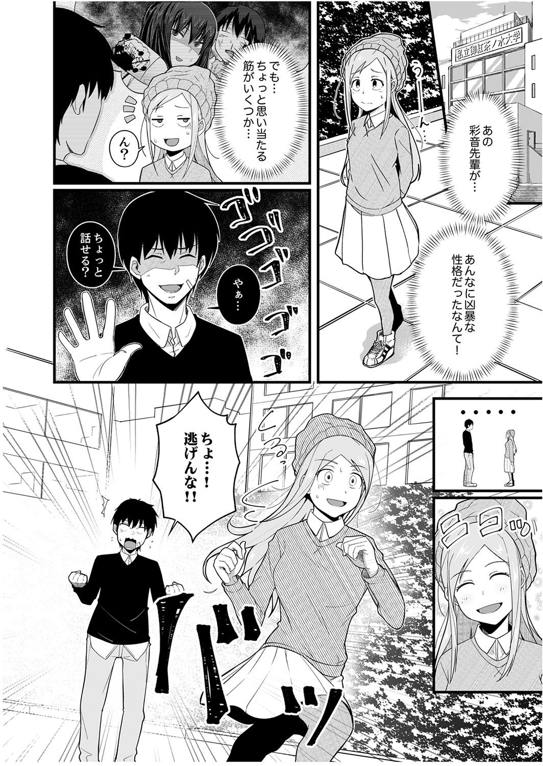 Page 104