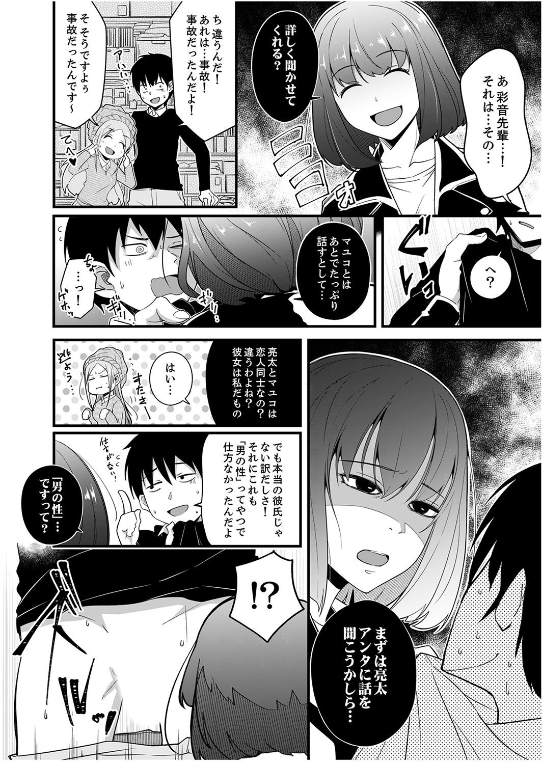 Page 106