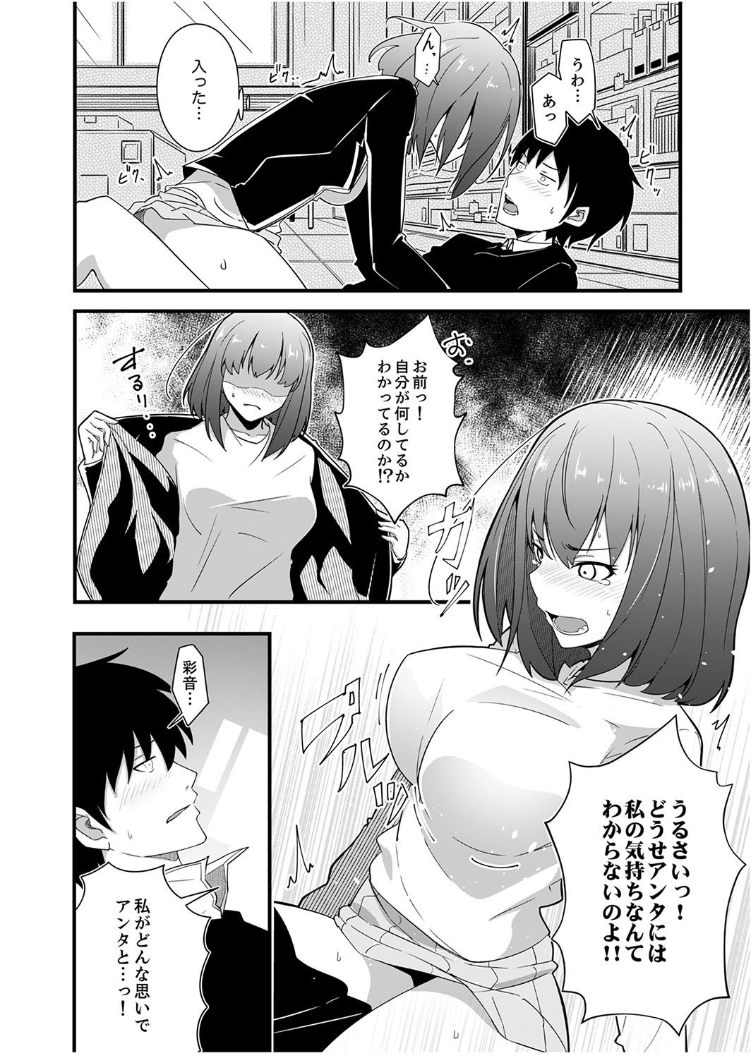 Page 108