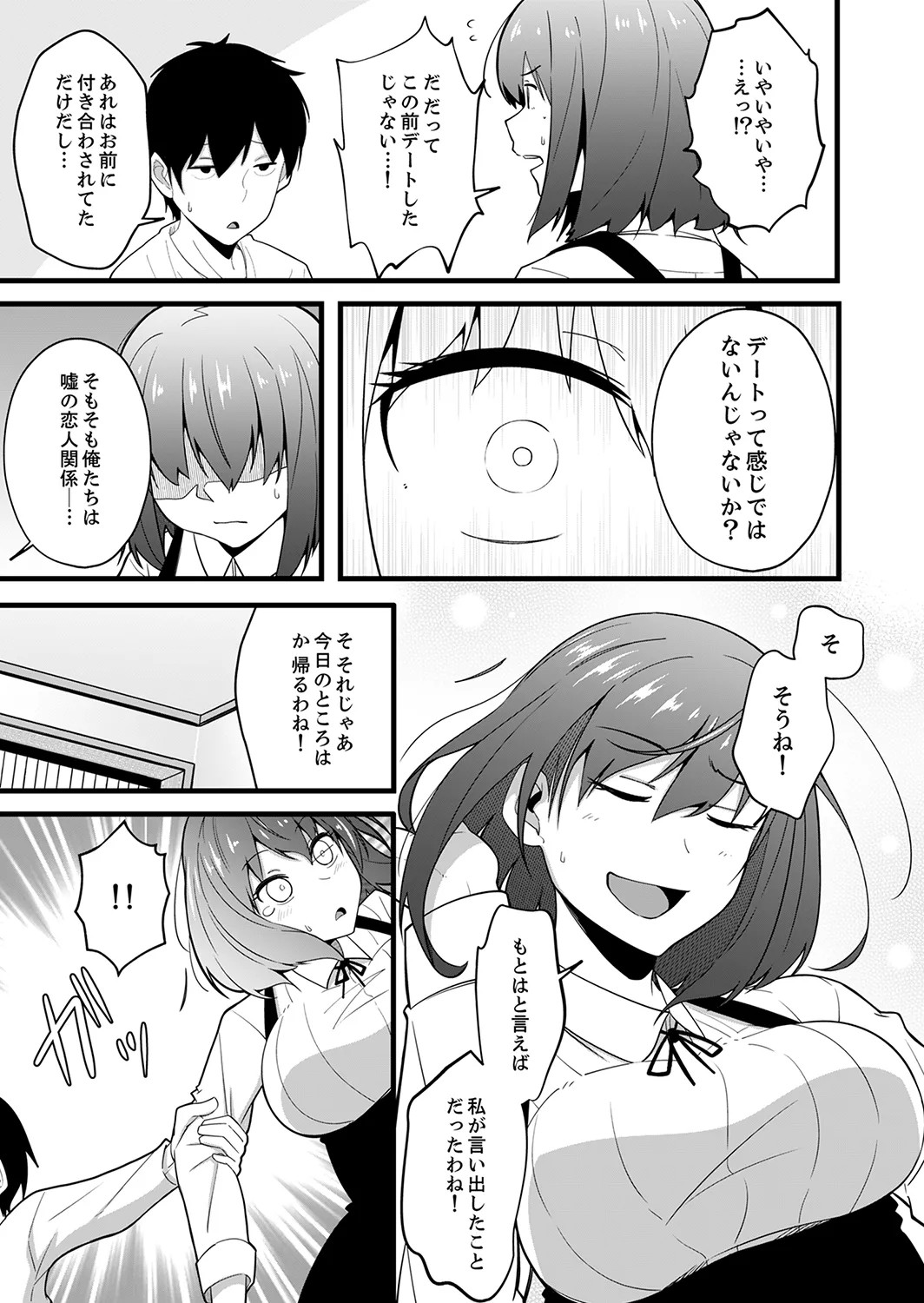 Page 143