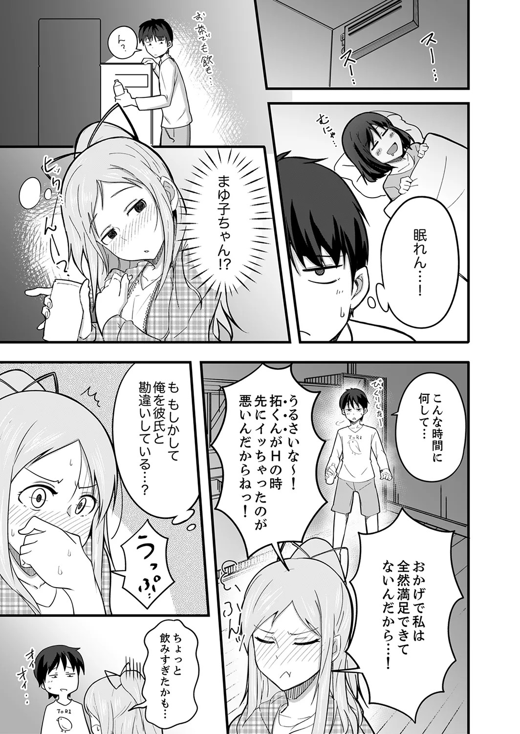 Page 61