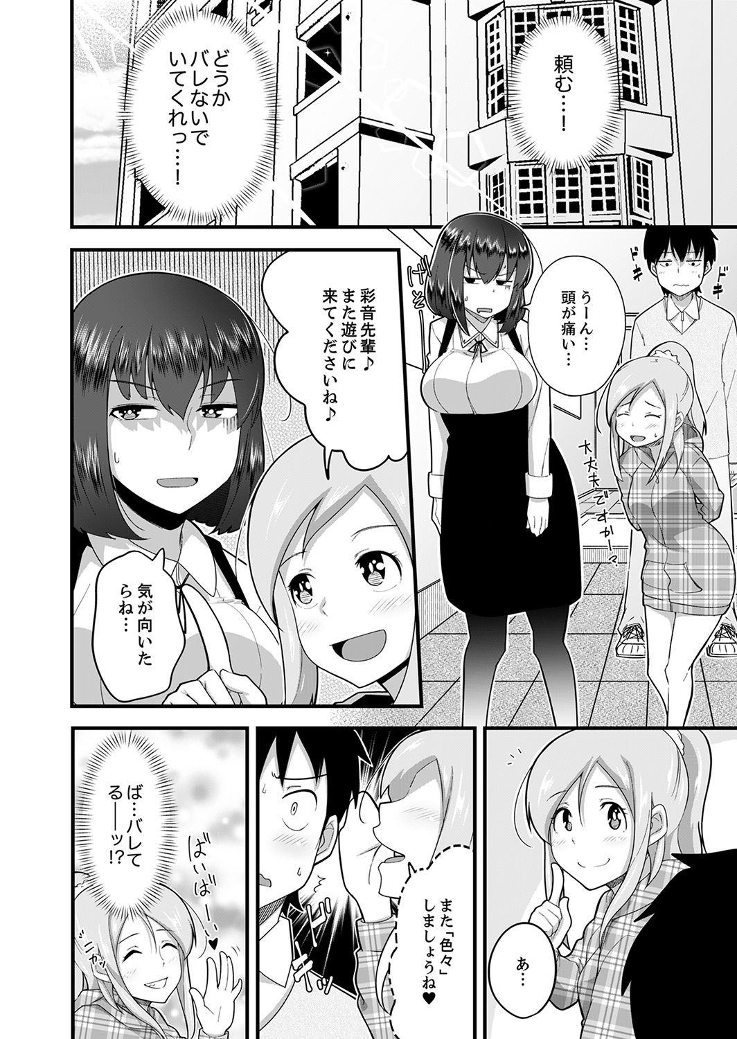 Page 80