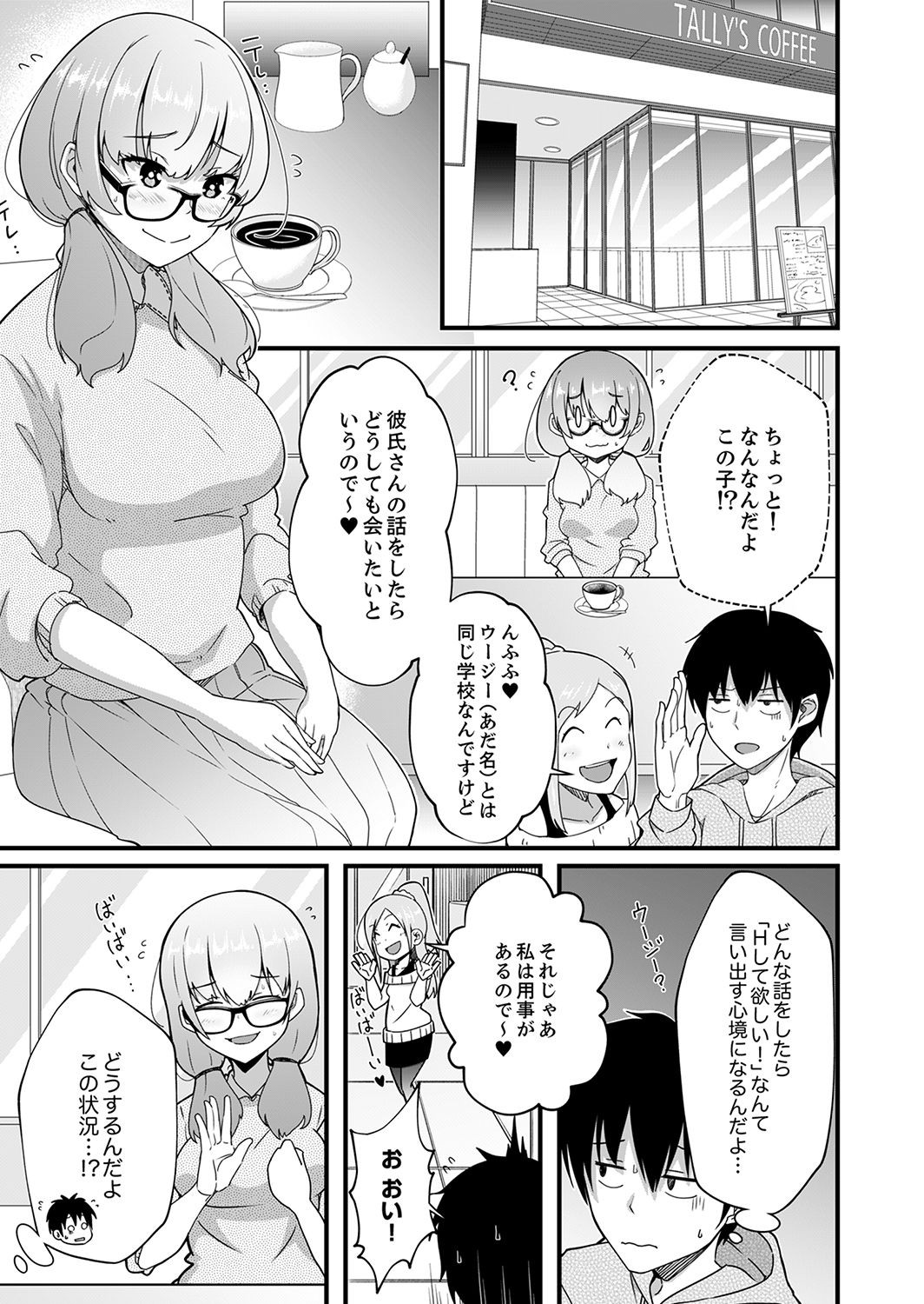 Page 83