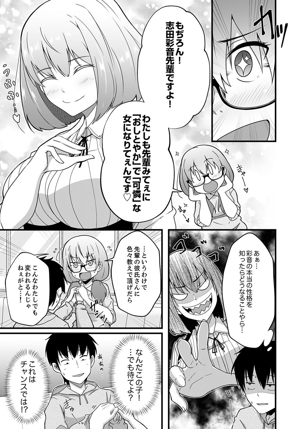 Page 85