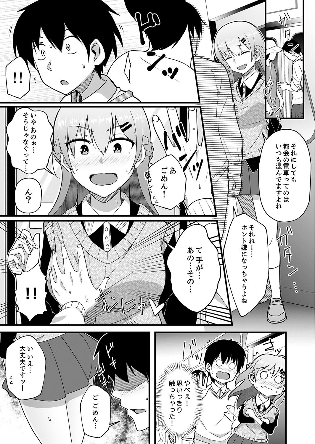 Page 87