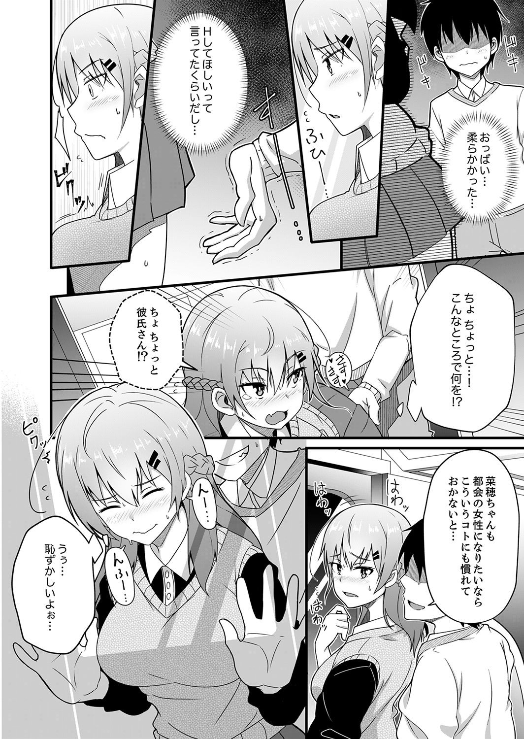 Page 88