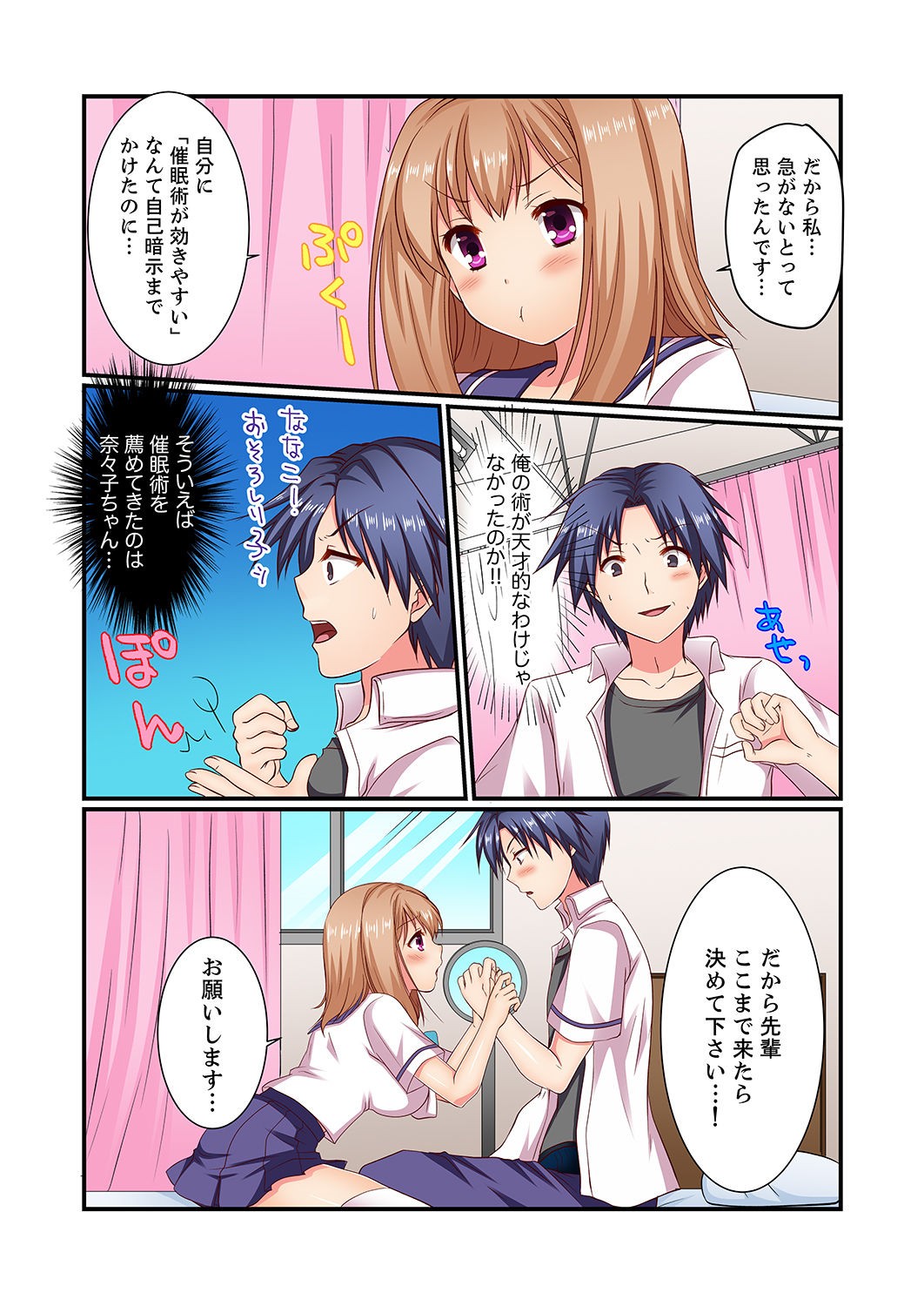Page 100
