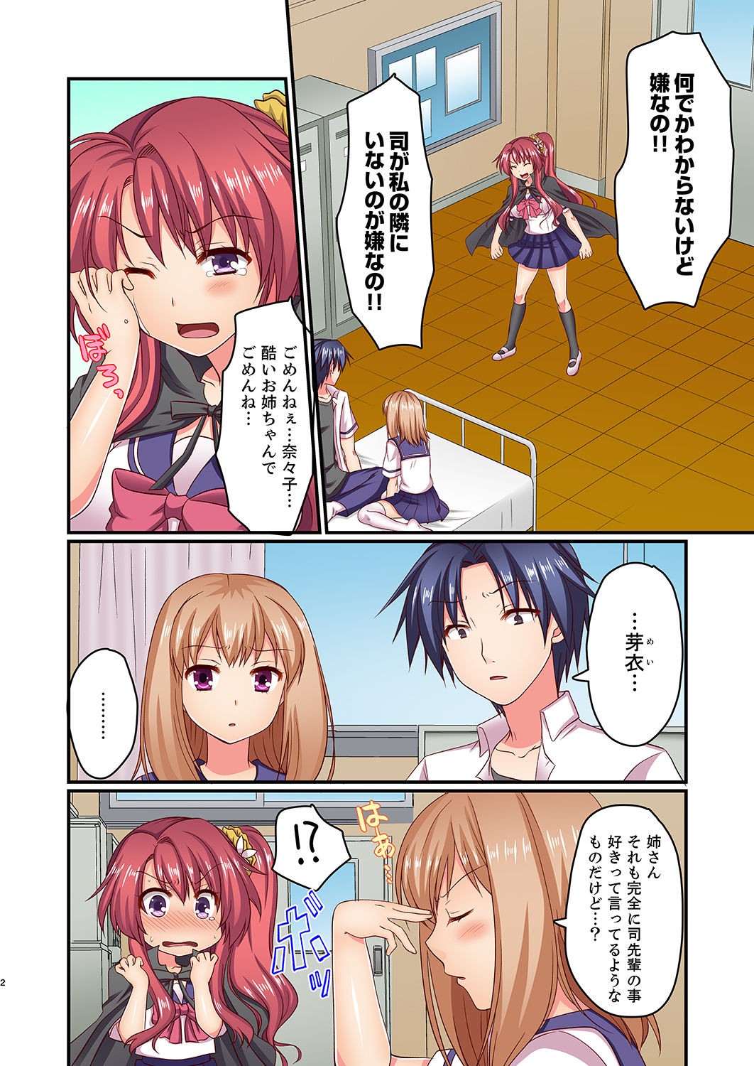 Page 104