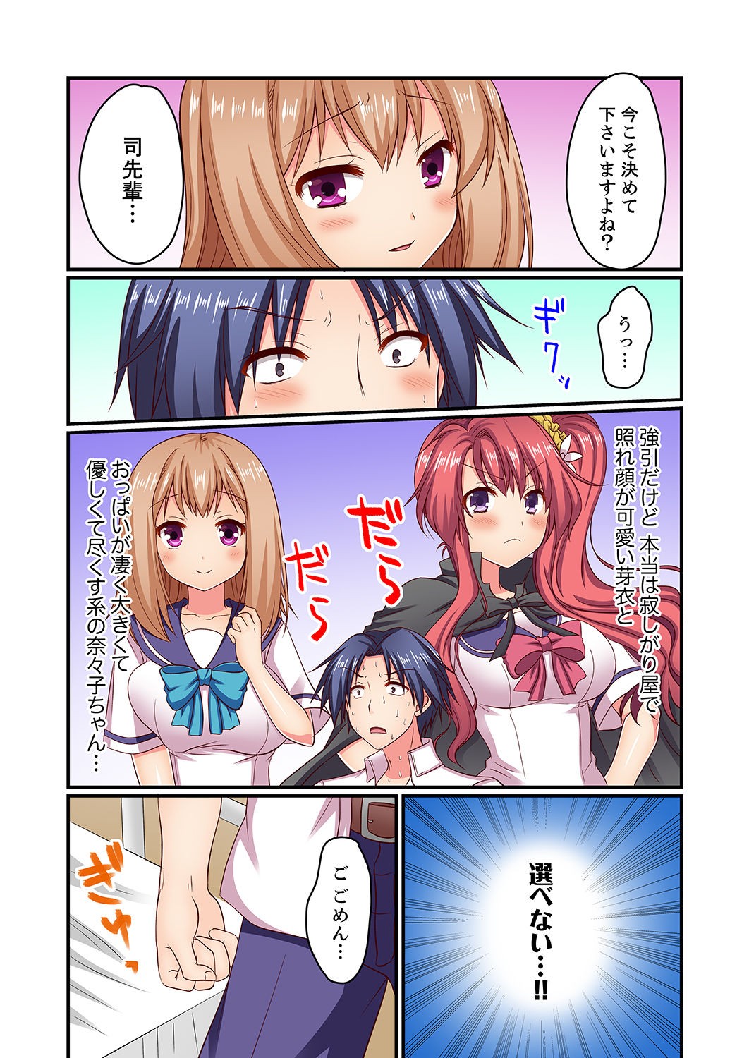 Page 106
