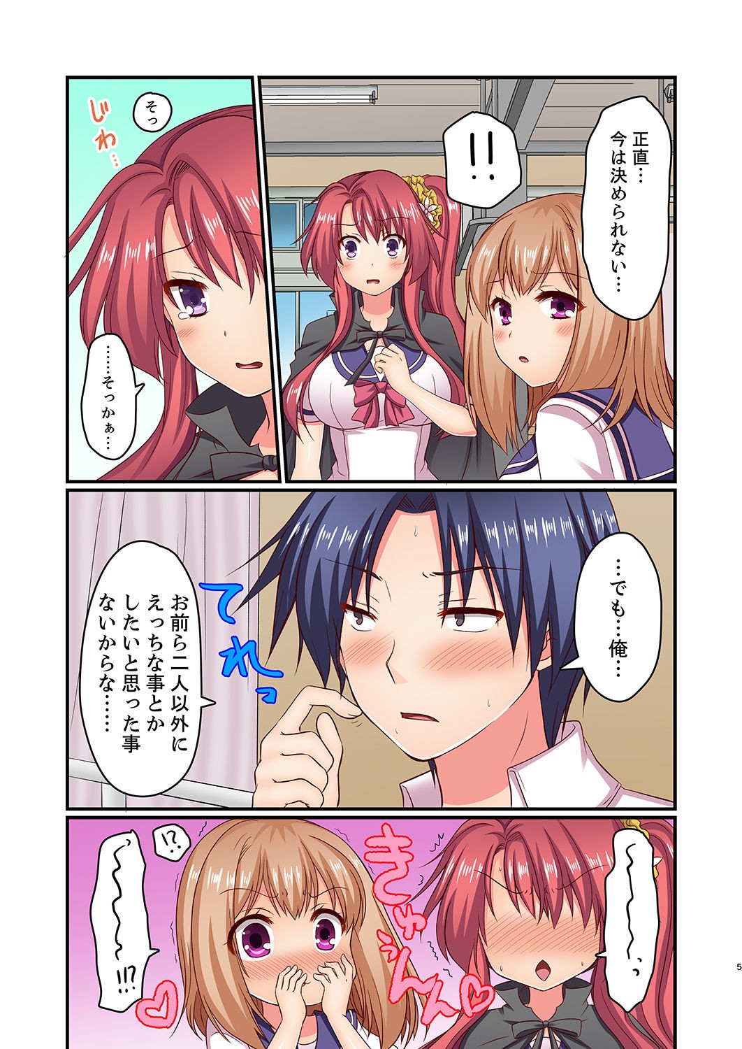 Page 107