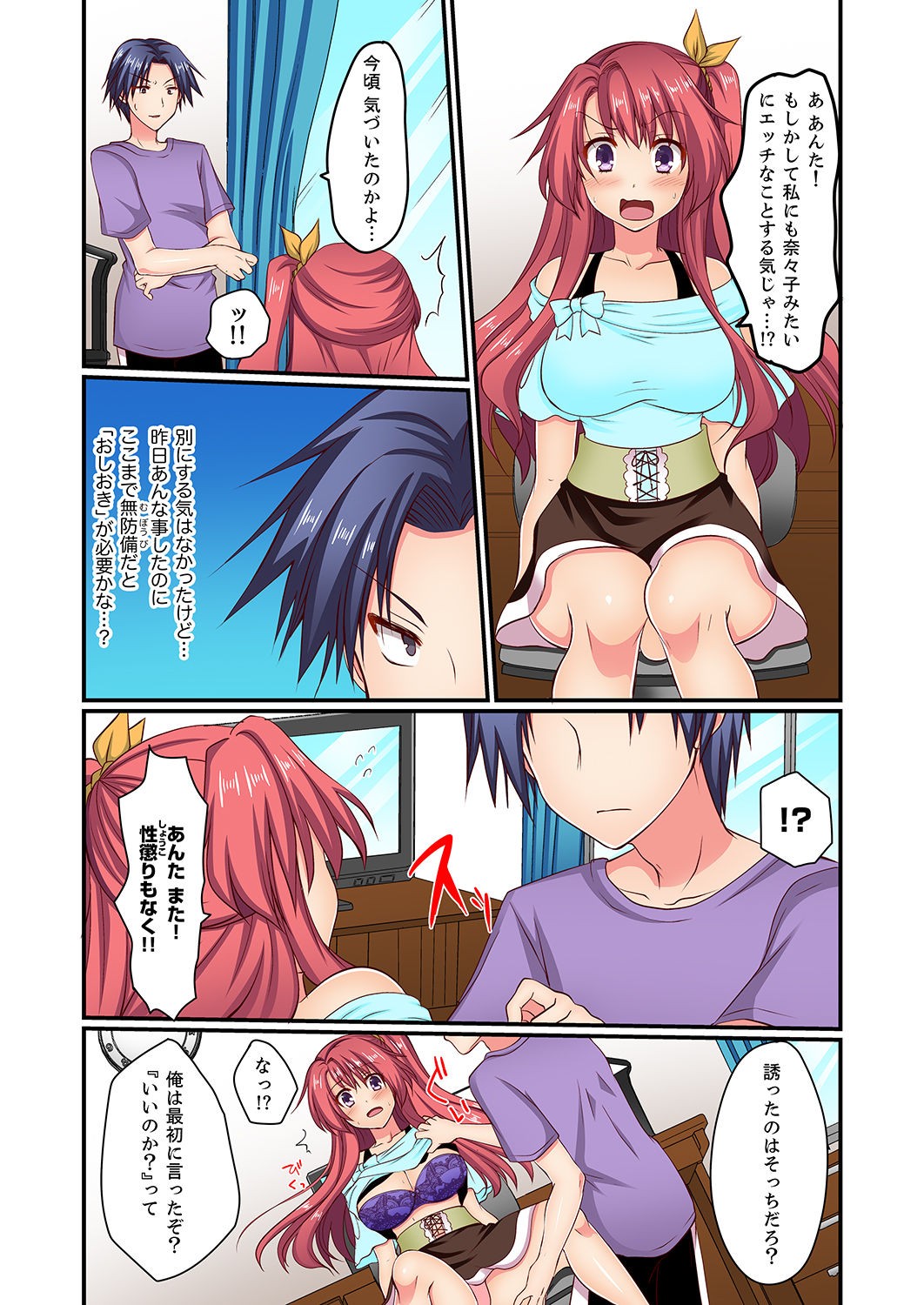 Page 67