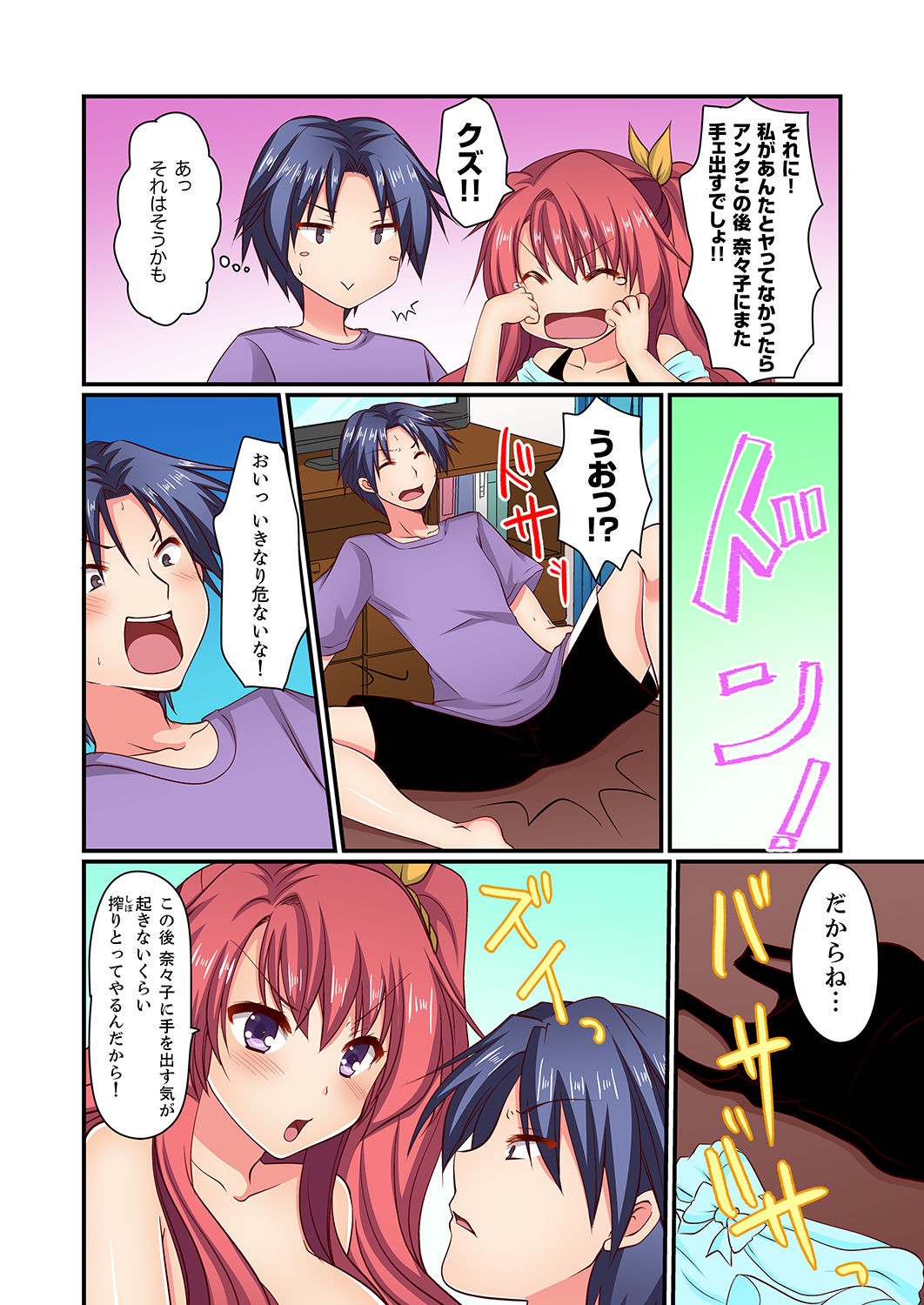 Page 77