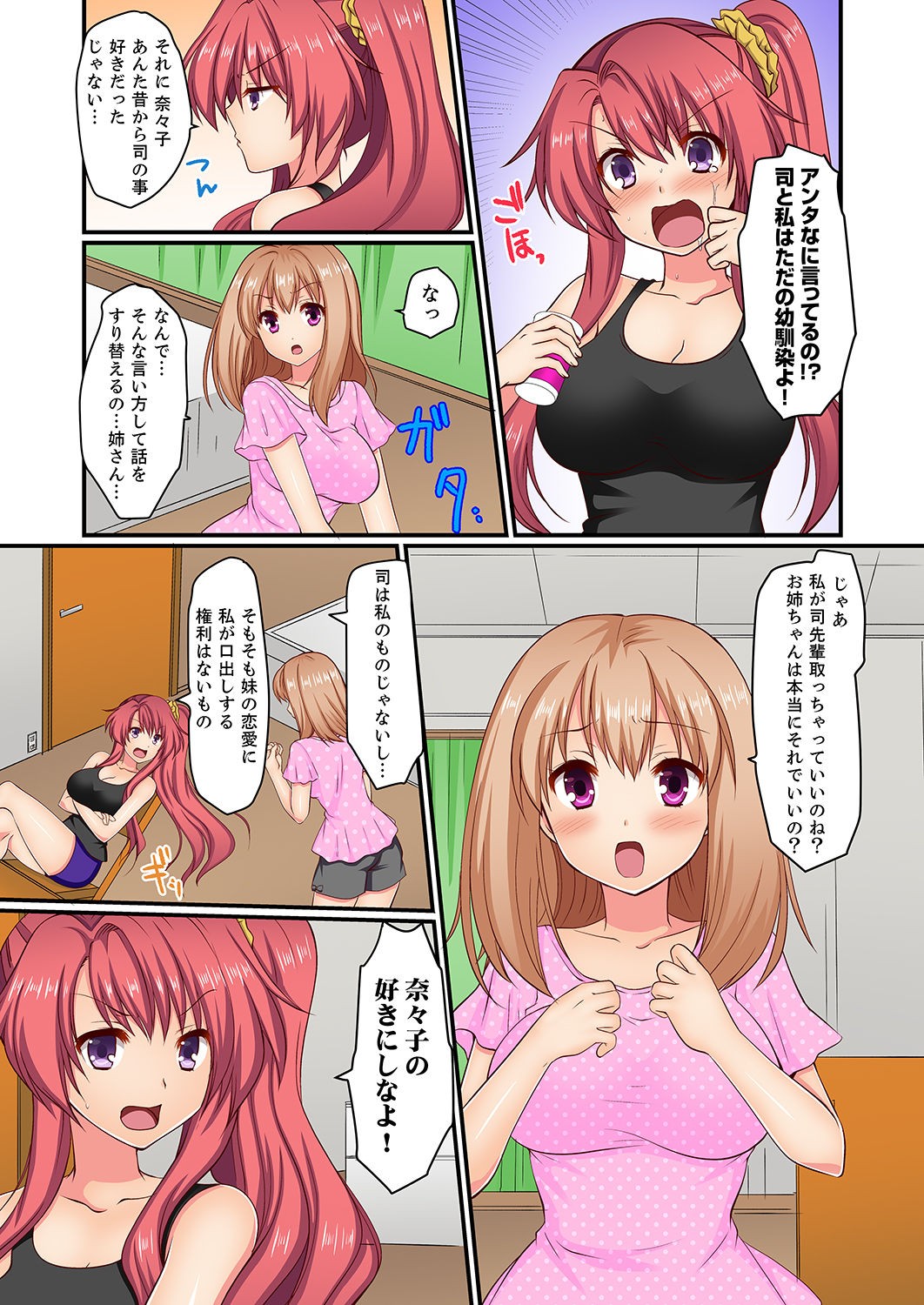 Page 84