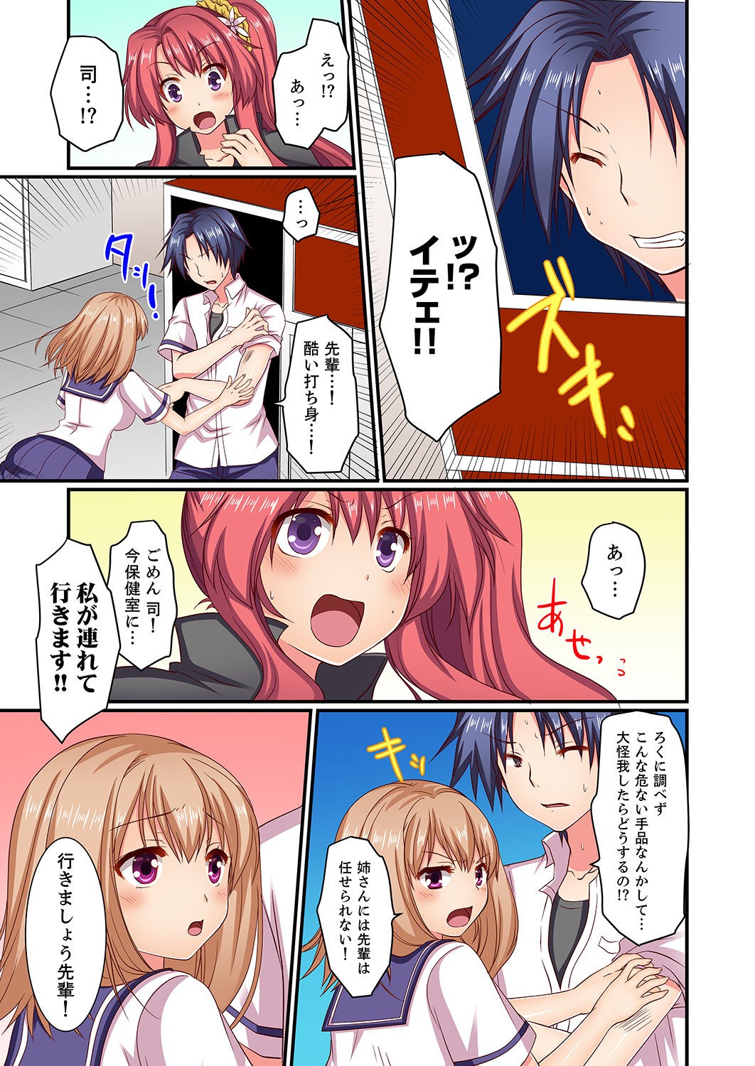Page 87