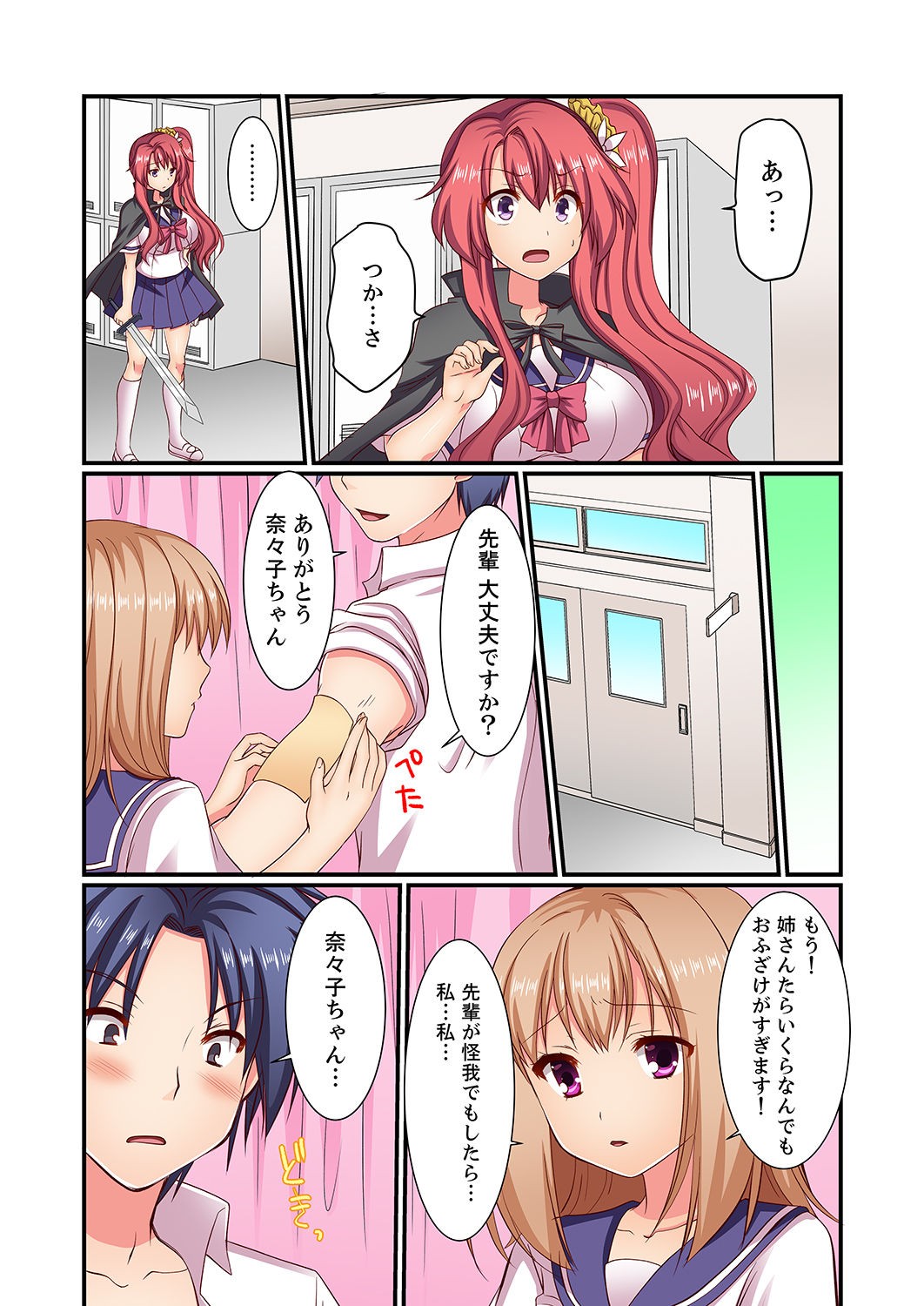 Page 88