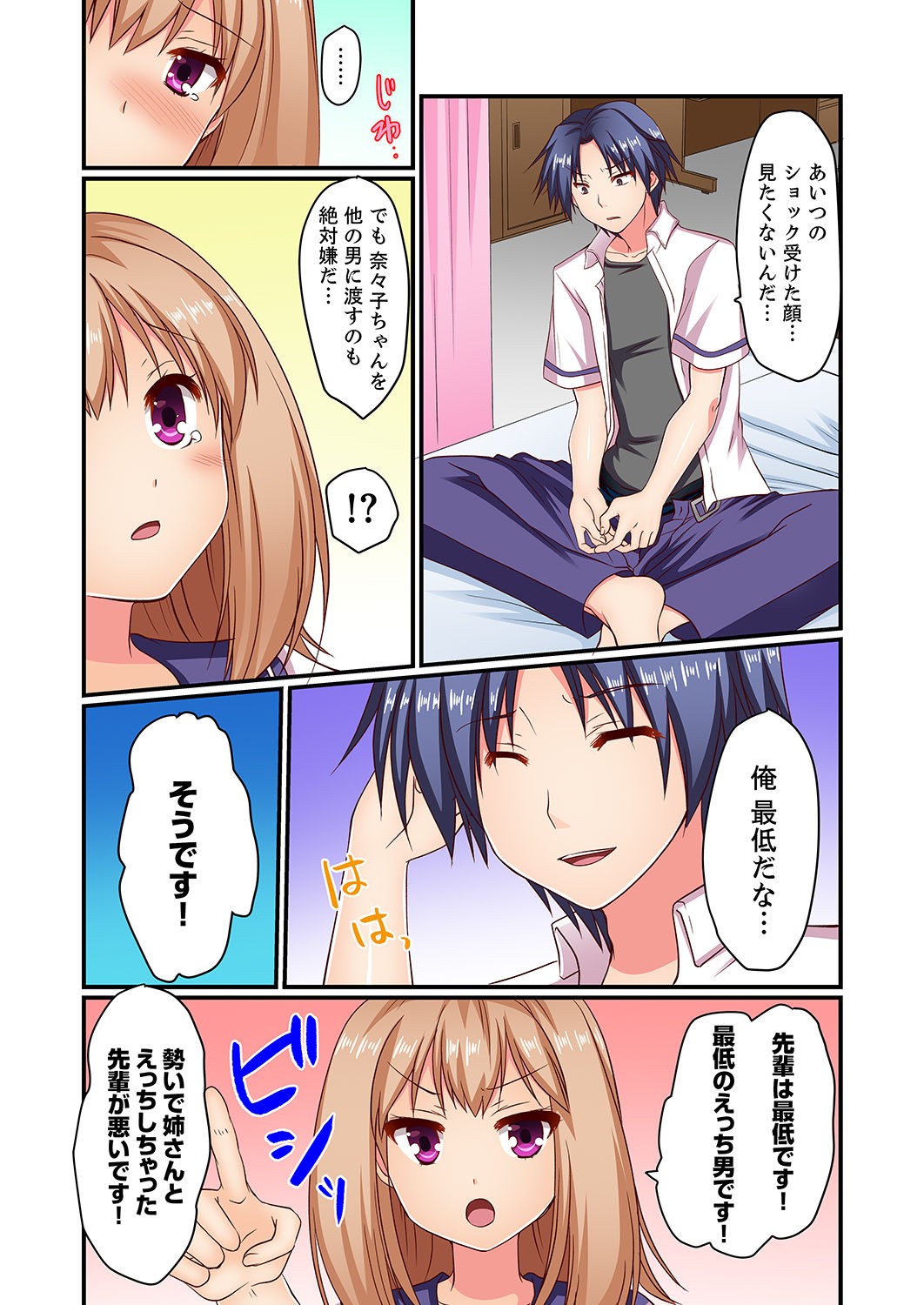 Page 99