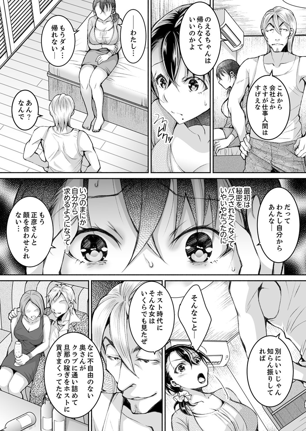 Page 196