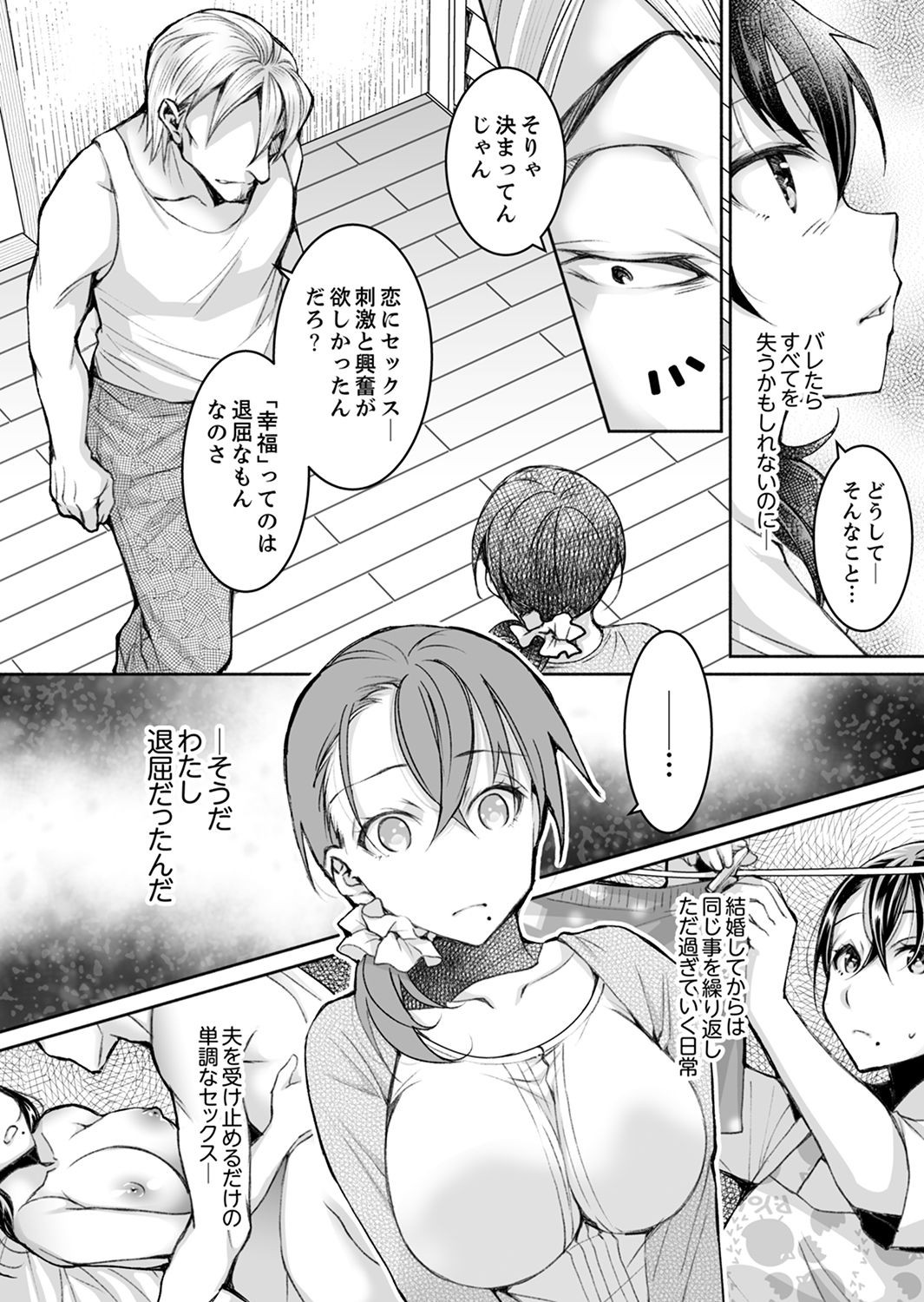 Page 197