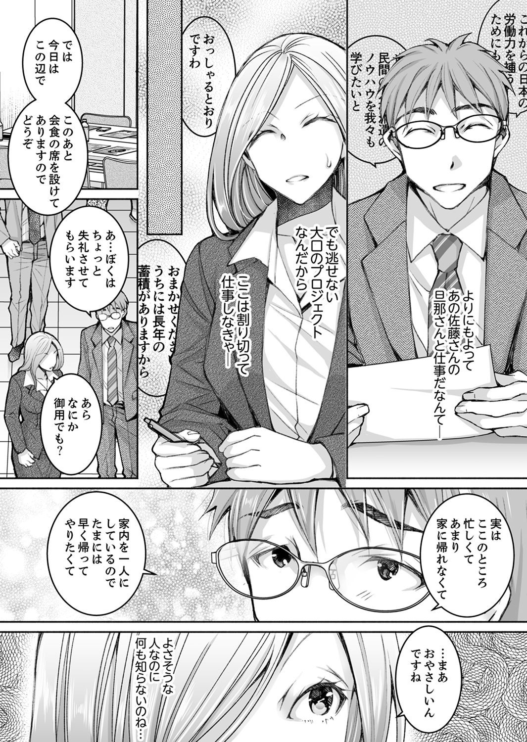 Page 201