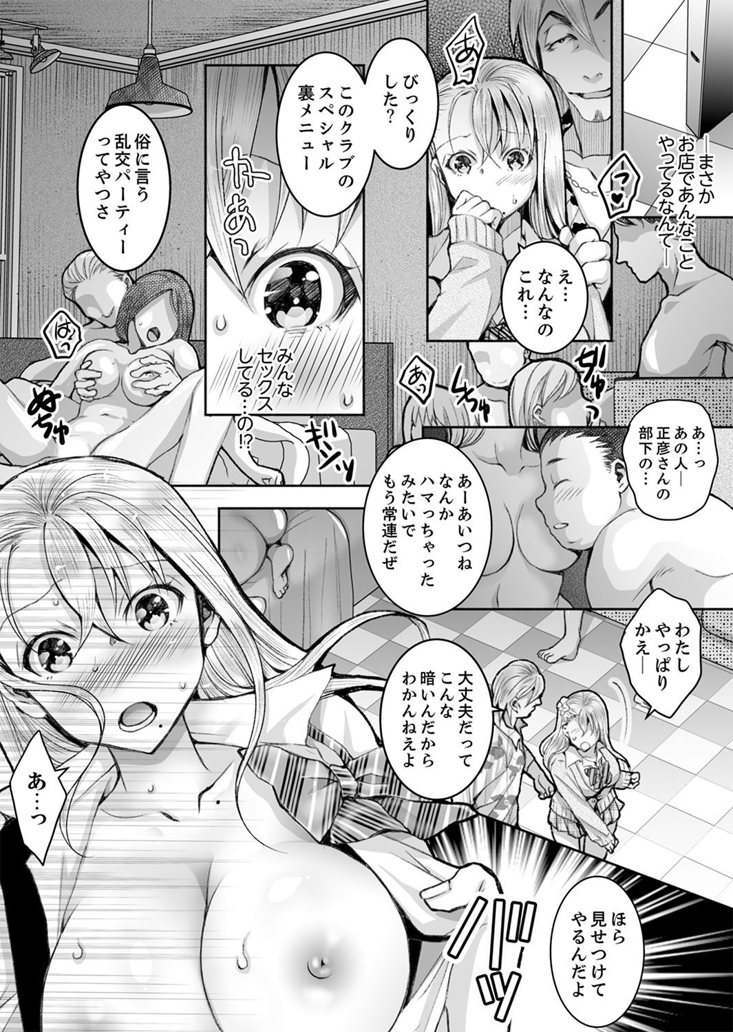 Page 207