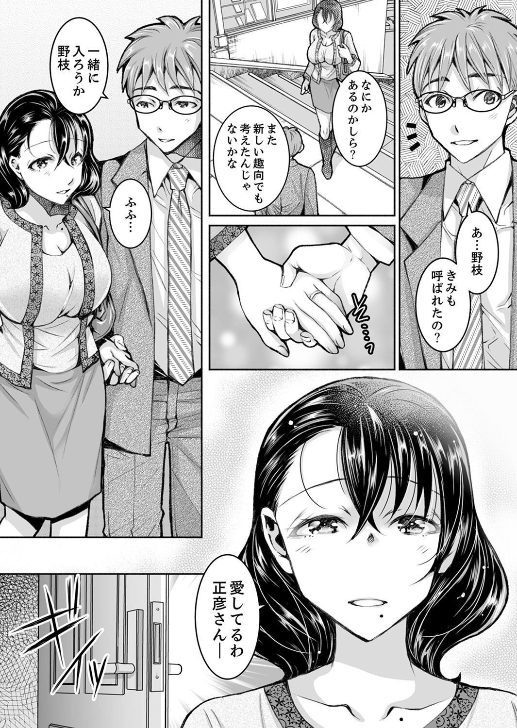 Page 242