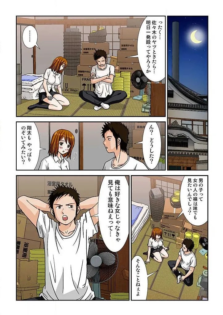Page 37